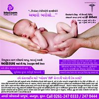 Blossom fertility Centre Surat
